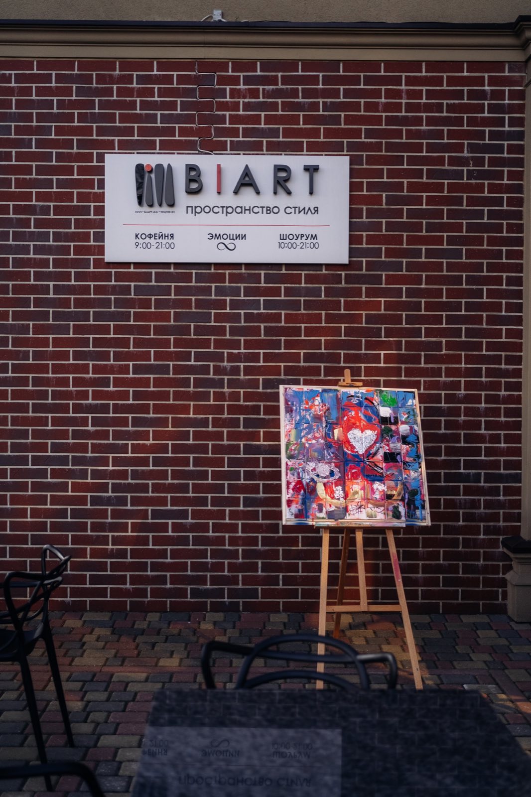 Картина на мольберте у входа в пространство BIART